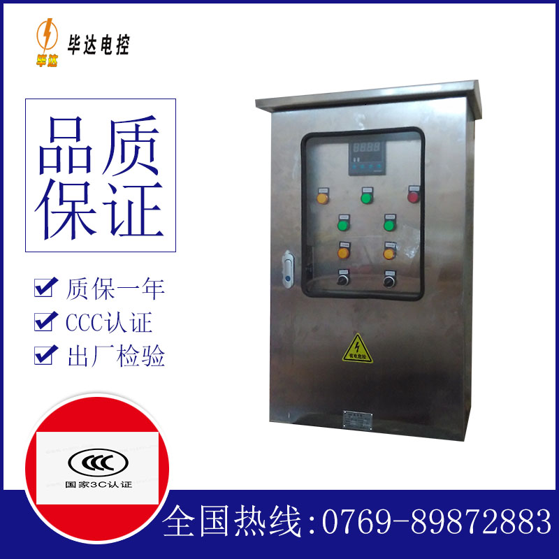 福贡路灯控制箱